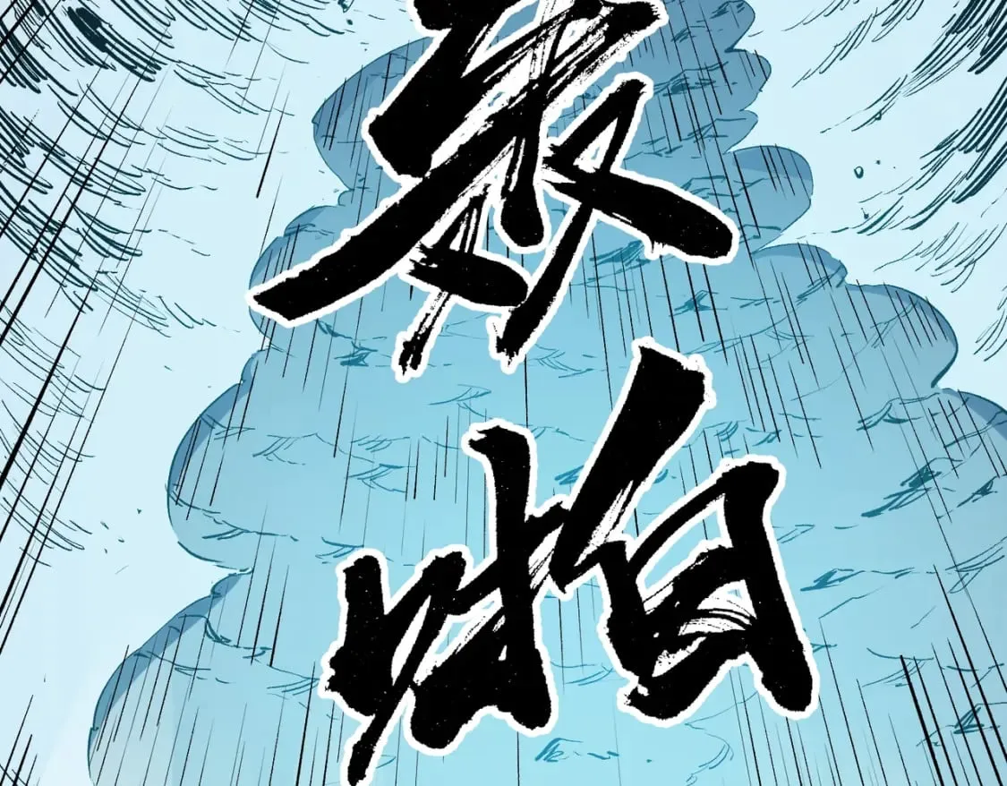 第32话 极限暴力，摧毁一切！ 第77页
