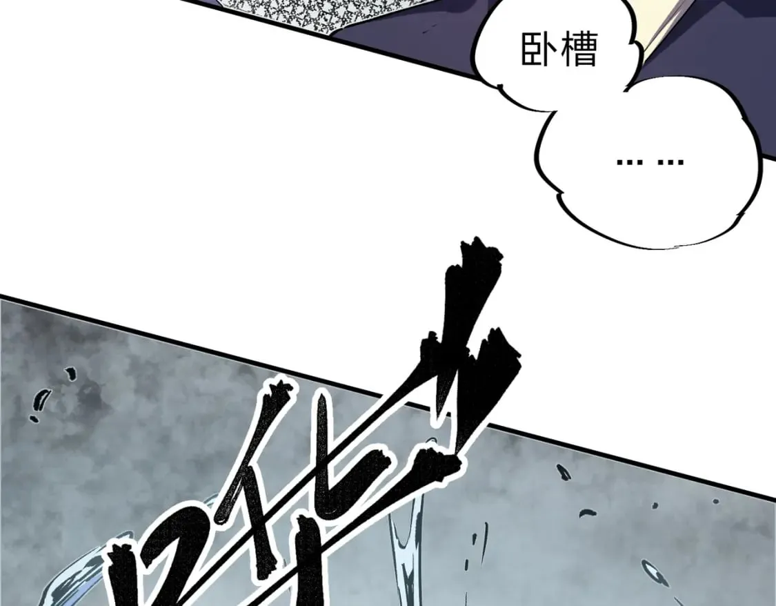第32话 极限暴力，摧毁一切！ 第80页