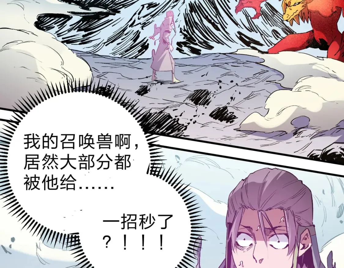 第32话 极限暴力，摧毁一切！ 第82页