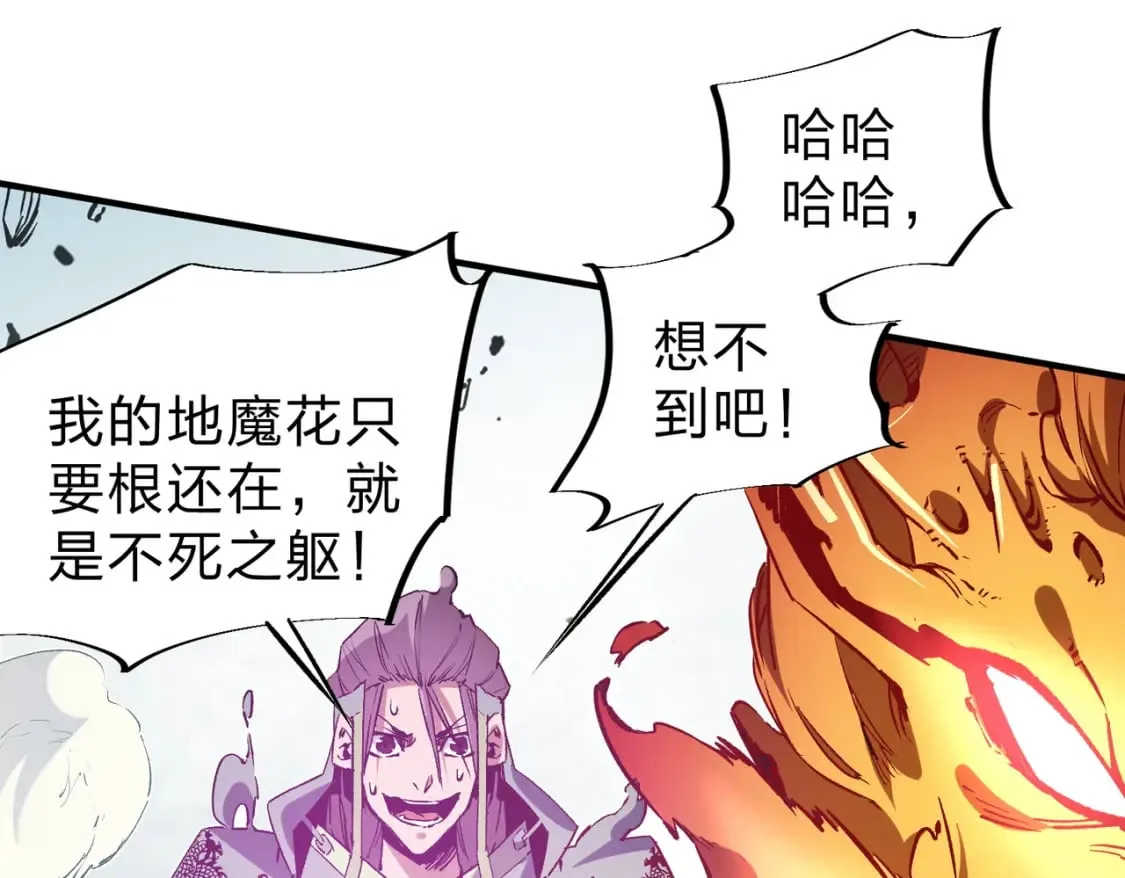 第32话 极限暴力，摧毁一切！ 第102页
