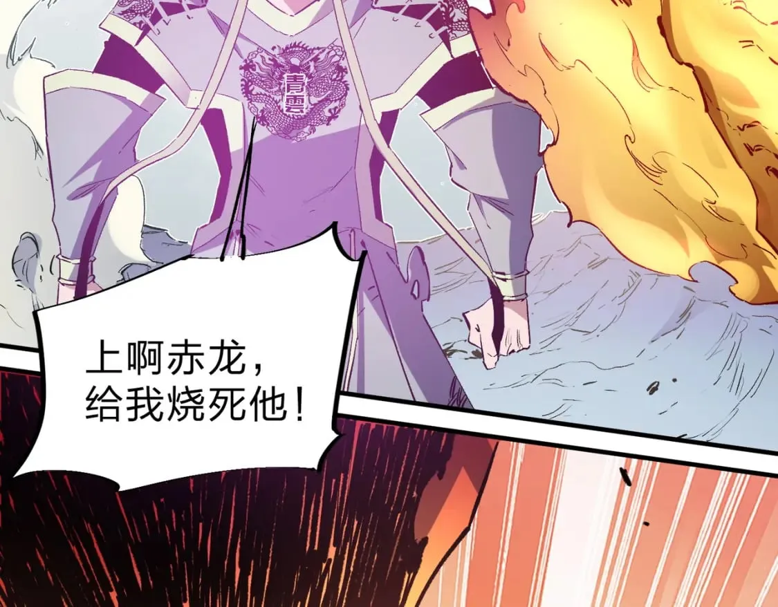 第32话 极限暴力，摧毁一切！ 第103页