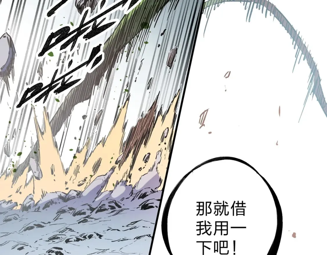 第32话 极限暴力，摧毁一切！ 第113页