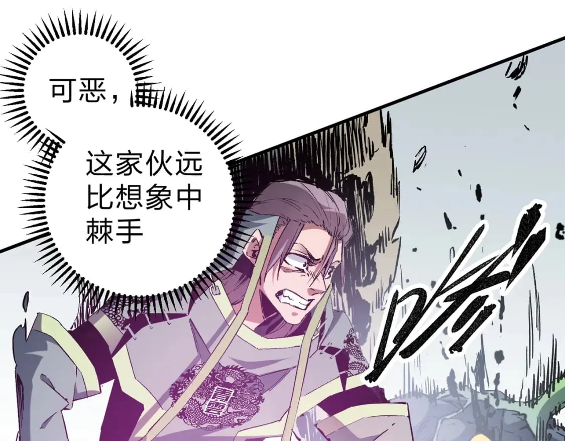 第32话 极限暴力，摧毁一切！ 第120页