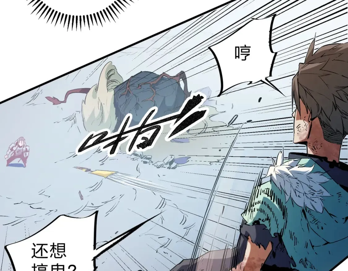 第32话 极限暴力，摧毁一切！ 第123页