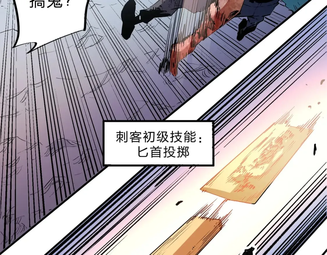 第32话 极限暴力，摧毁一切！ 第124页