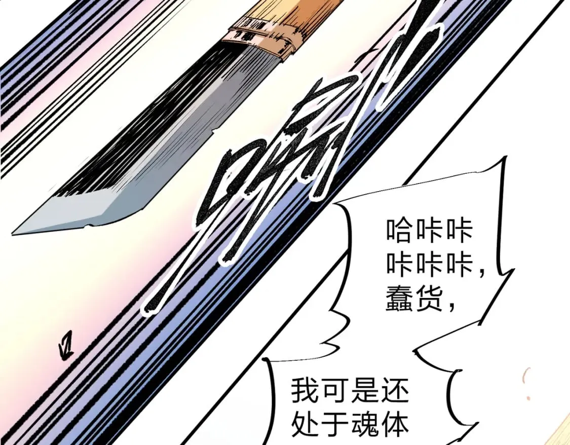 第32话 极限暴力，摧毁一切！ 第125页