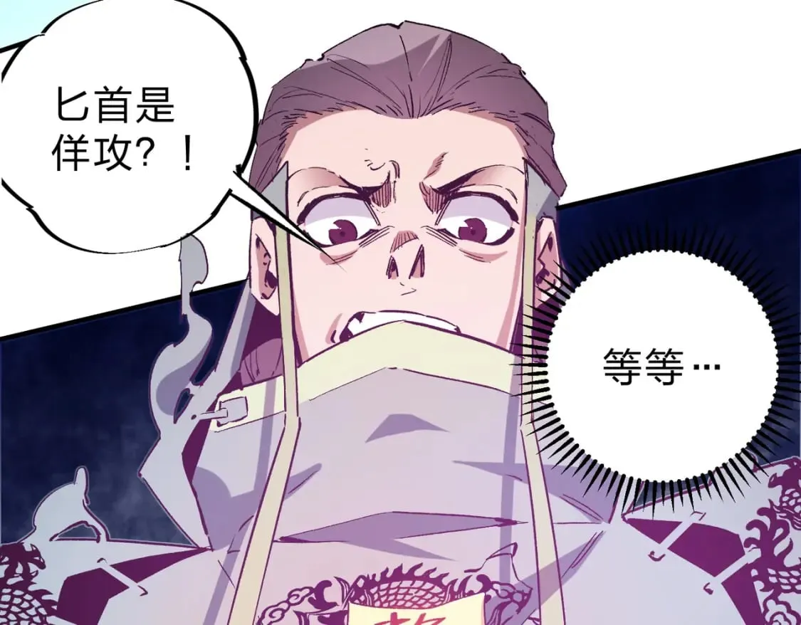 第32话 极限暴力，摧毁一切！ 第129页