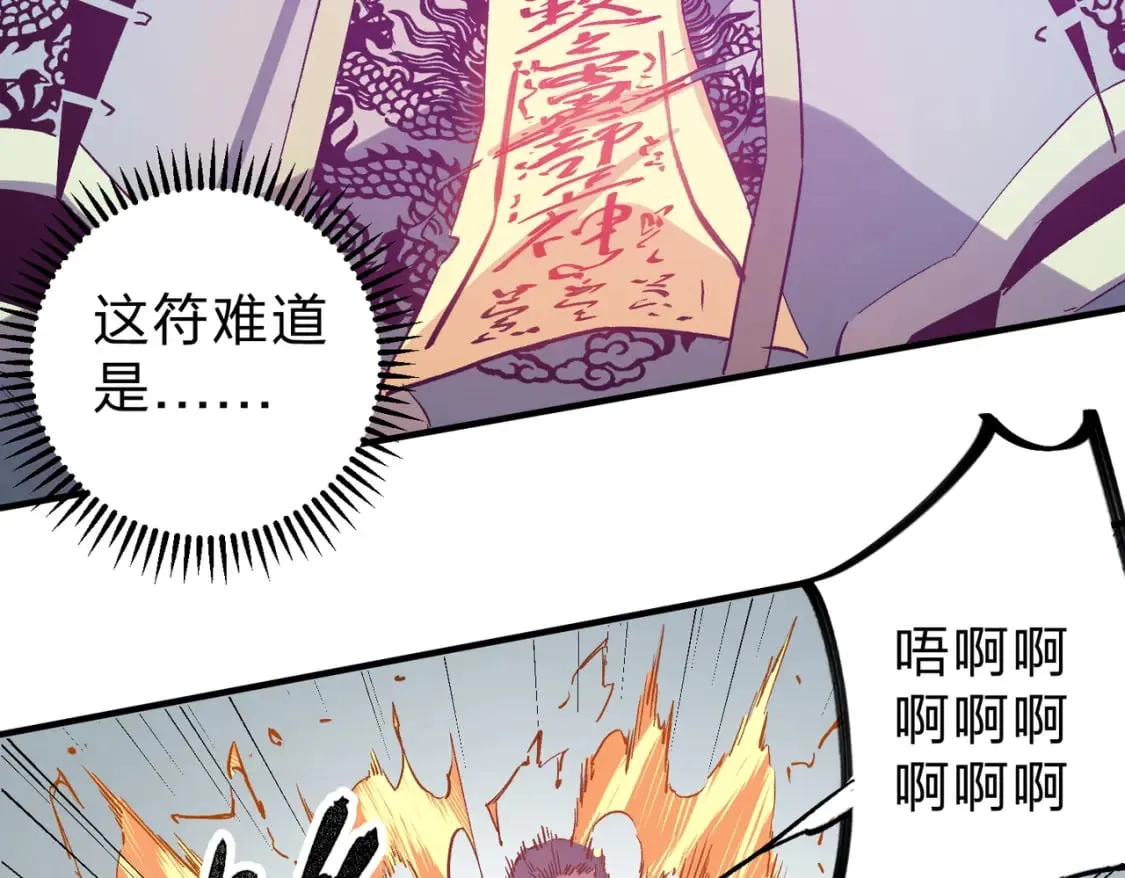 第32话 极限暴力，摧毁一切！ 第130页