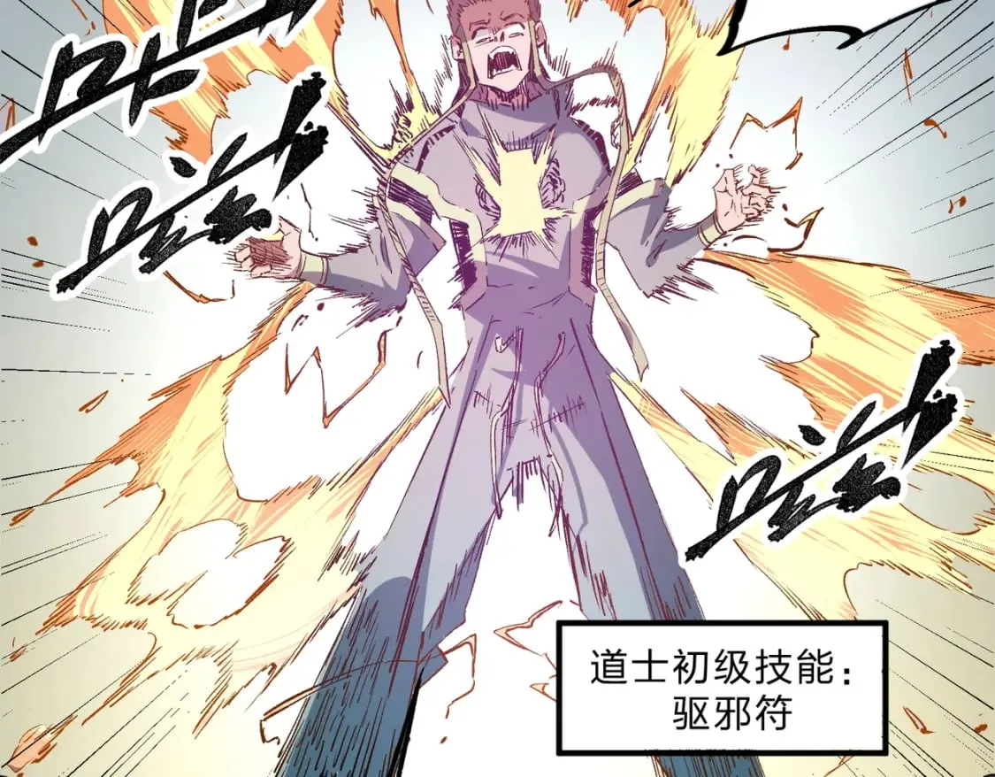 第32话 极限暴力，摧毁一切！ 第131页