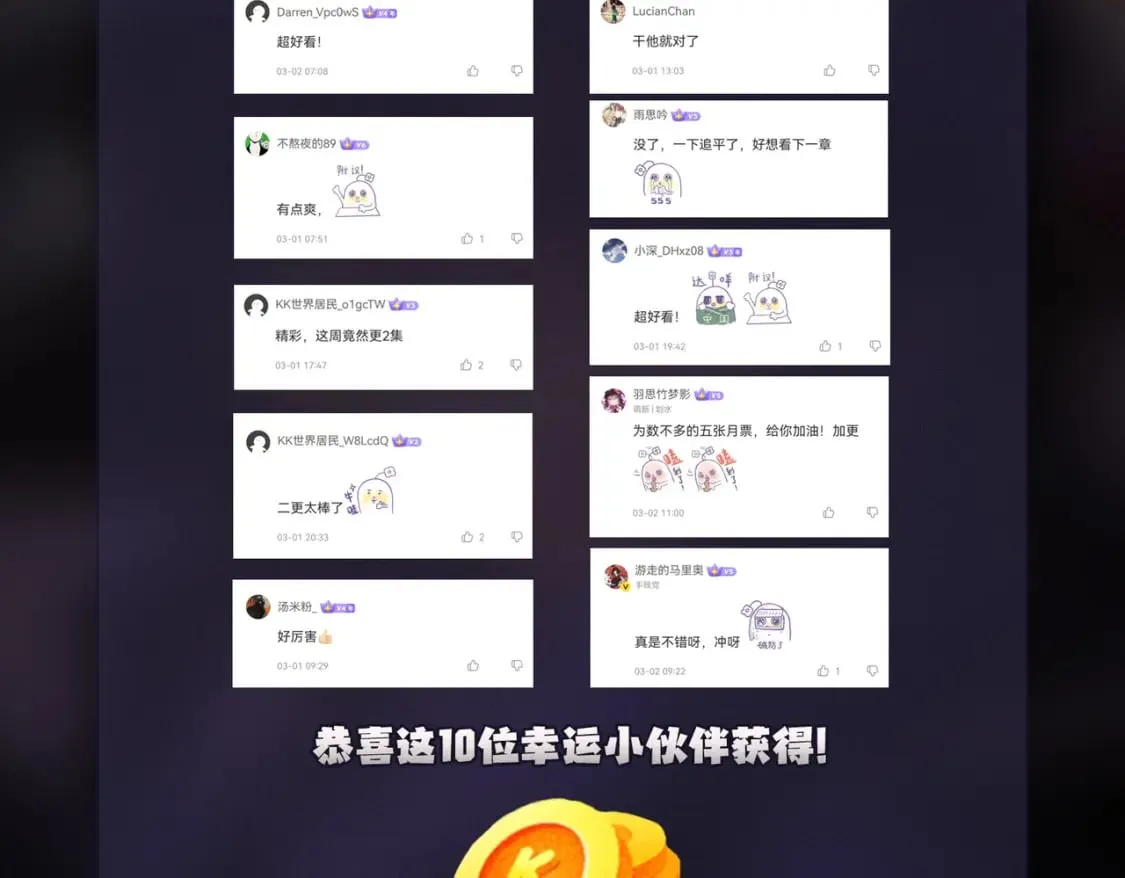 第32话 极限暴力，摧毁一切！ 第140页