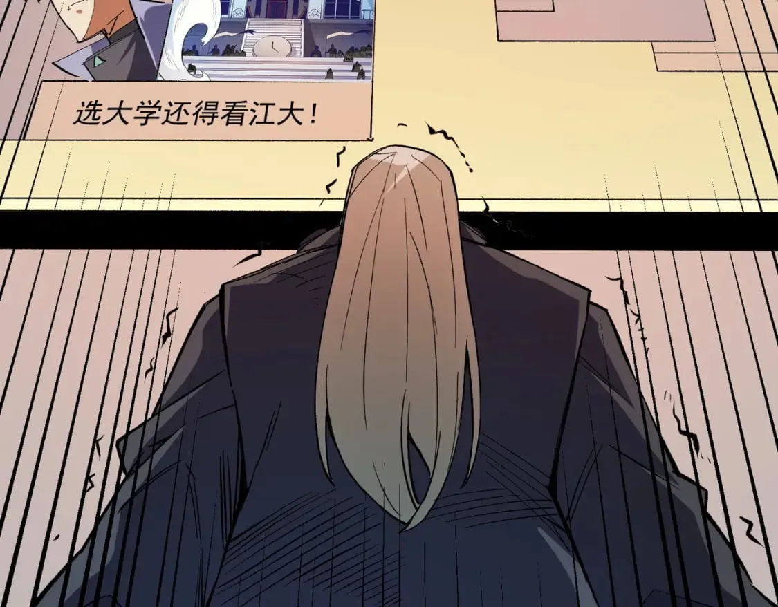 第34话 脆皮大队？法师VS莽夫！ 第7页