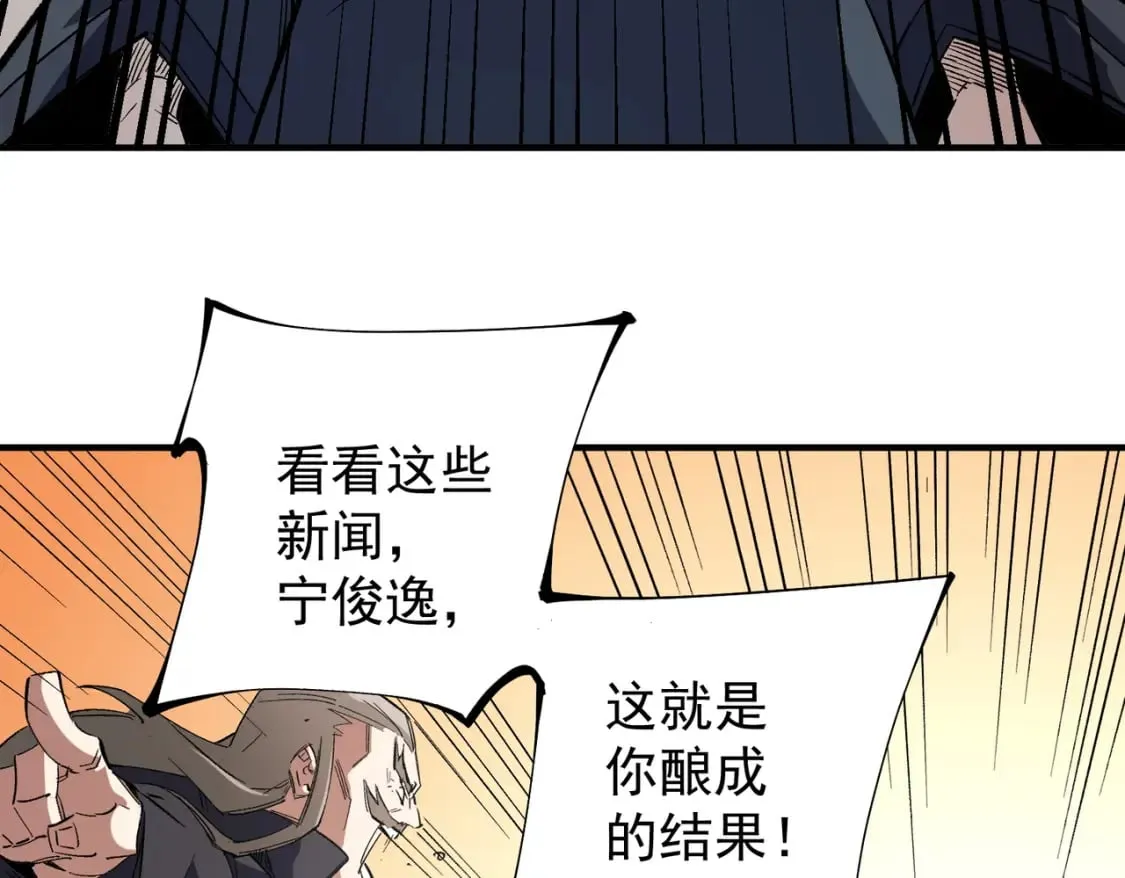 第34话 脆皮大队？法师VS莽夫！ 第8页
