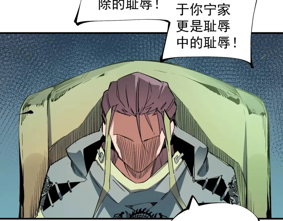 第34话 脆皮大队？法师VS莽夫！ 第10页