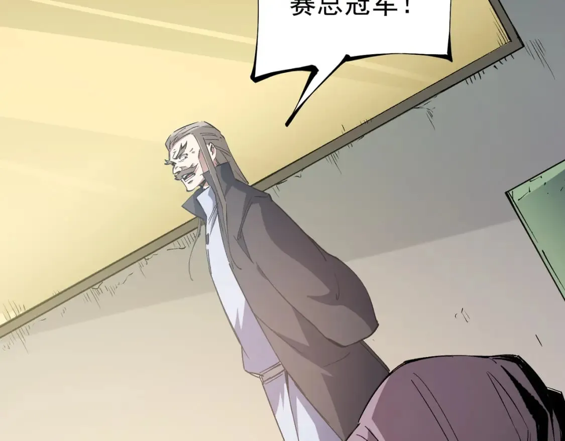第34话 脆皮大队？法师VS莽夫！ 第12页