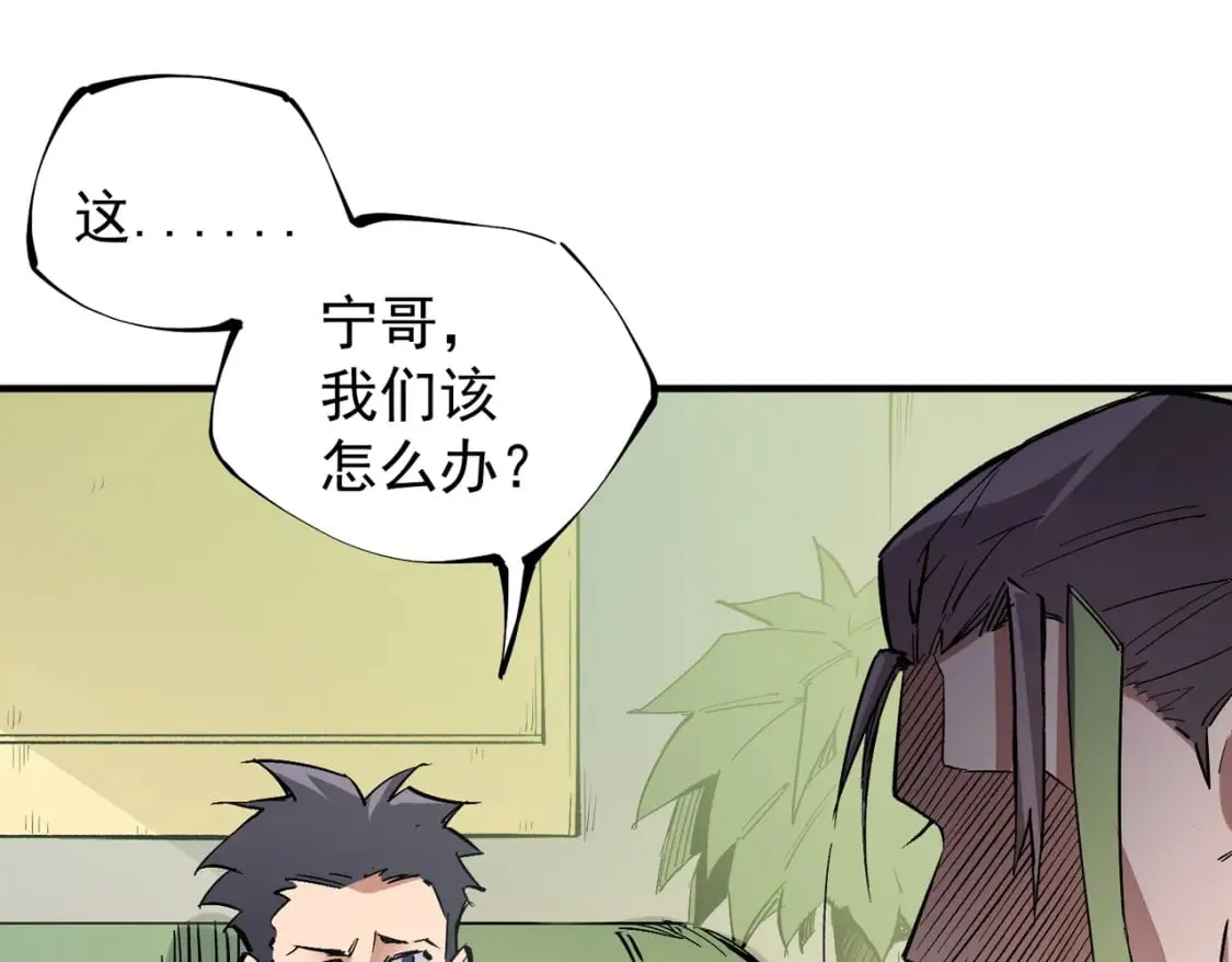 第34话 脆皮大队？法师VS莽夫！ 第16页