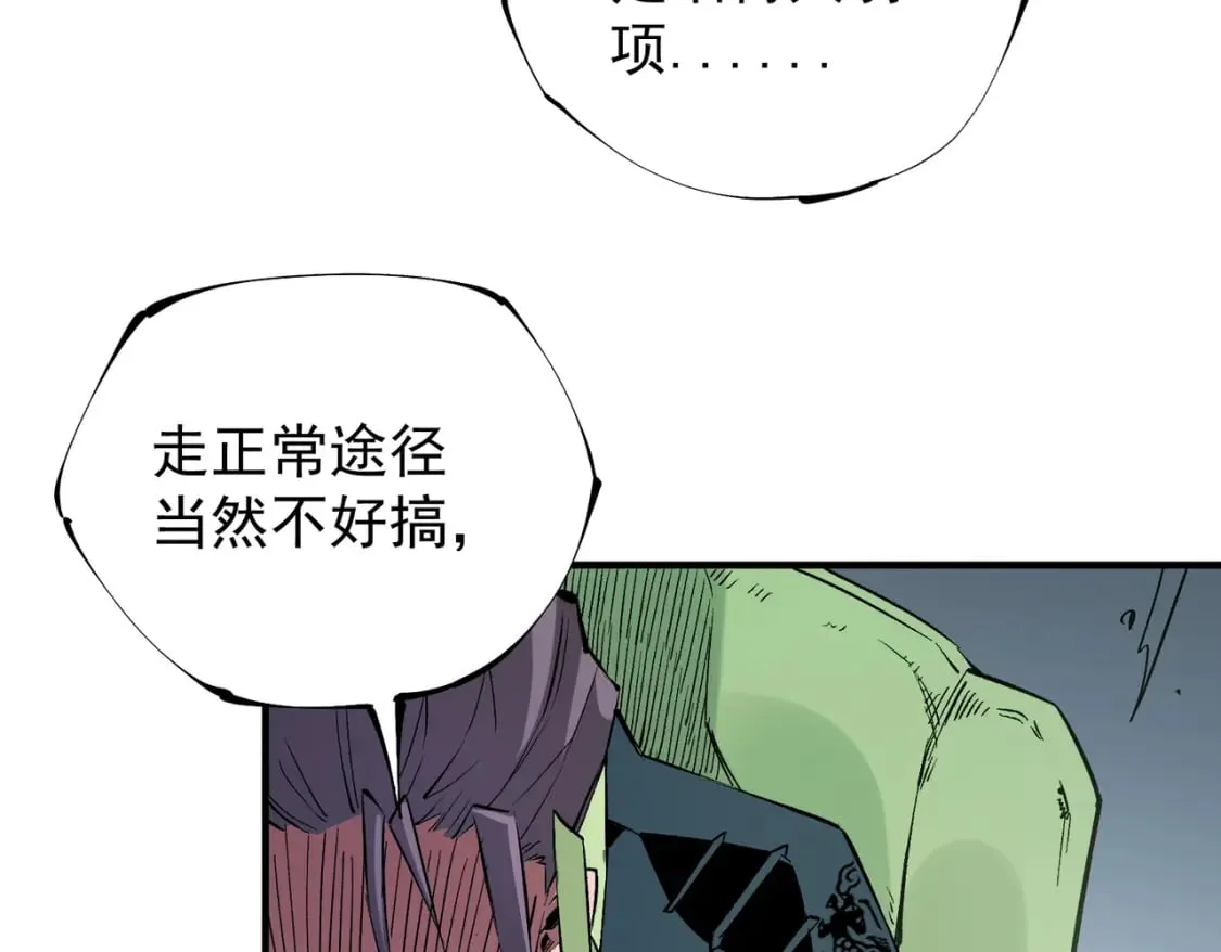 第34话 脆皮大队？法师VS莽夫！ 第18页