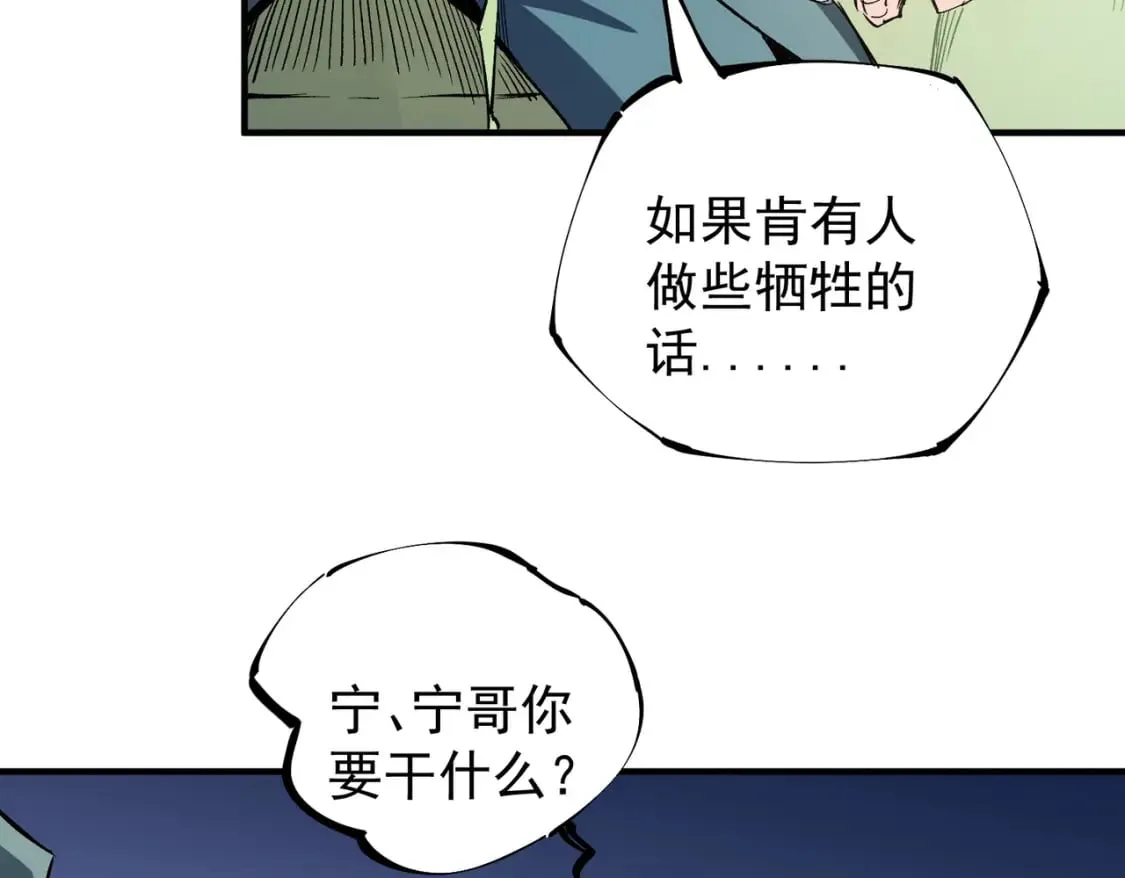 第34话 脆皮大队？法师VS莽夫！ 第20页