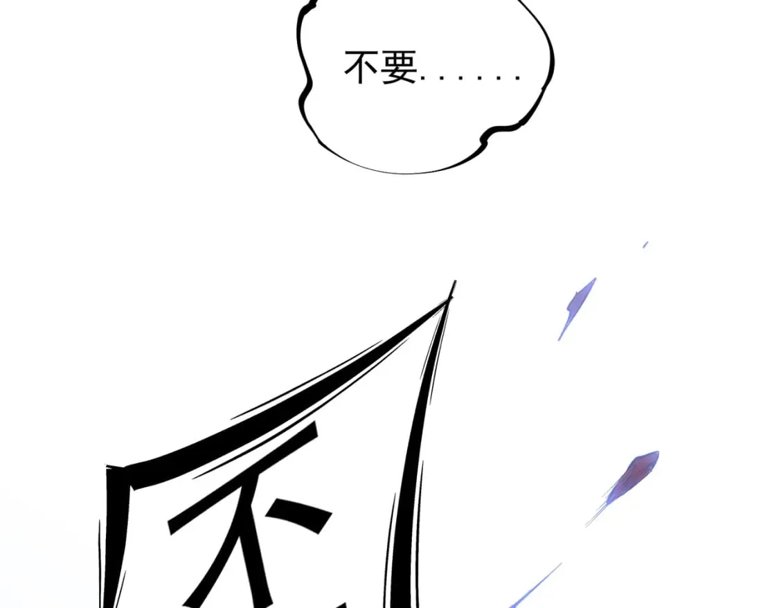 第34话 脆皮大队？法师VS莽夫！ 第22页