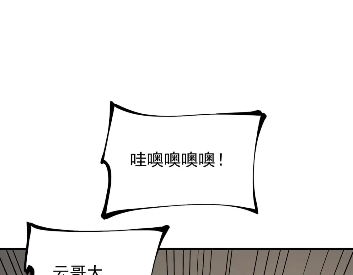 第34话 脆皮大队？法师VS莽夫！ 第25页