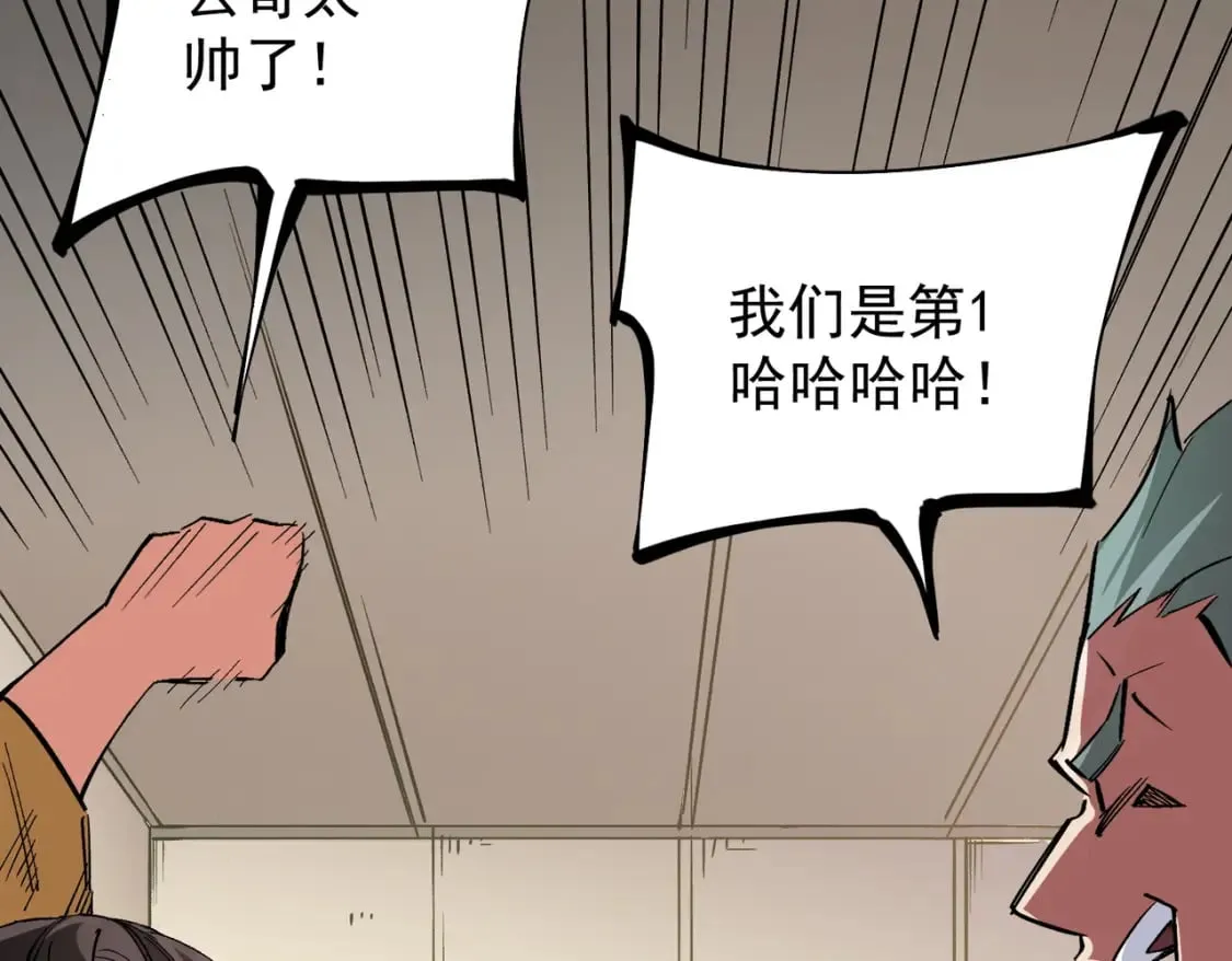 第34话 脆皮大队？法师VS莽夫！ 第26页