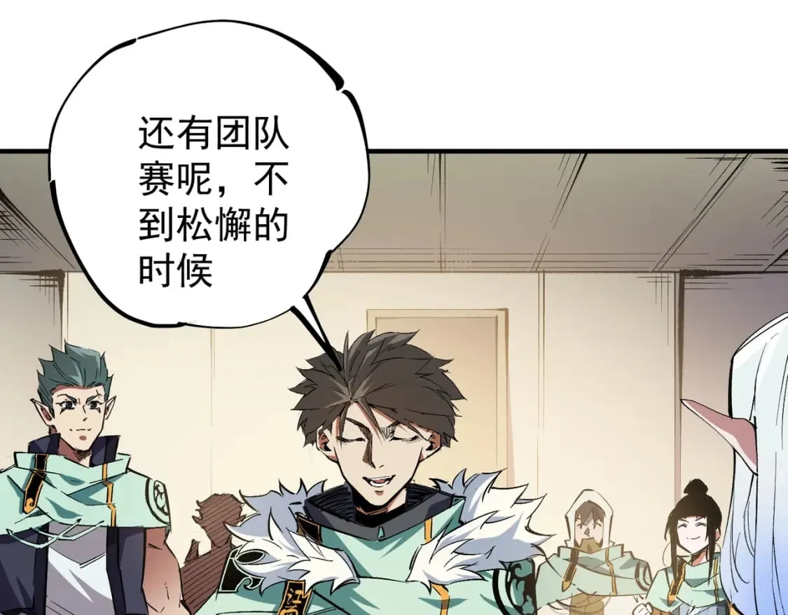 第34话 脆皮大队？法师VS莽夫！ 第29页