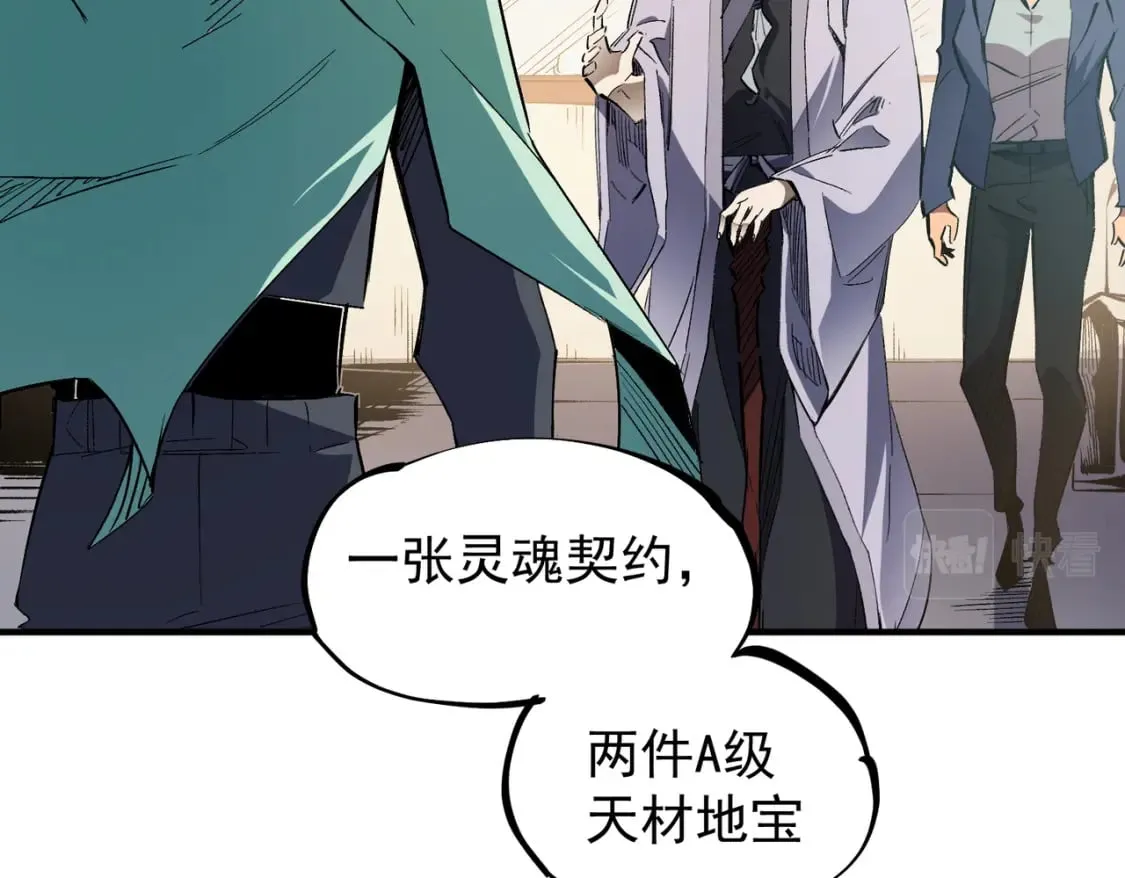 第34话 脆皮大队？法师VS莽夫！ 第32页