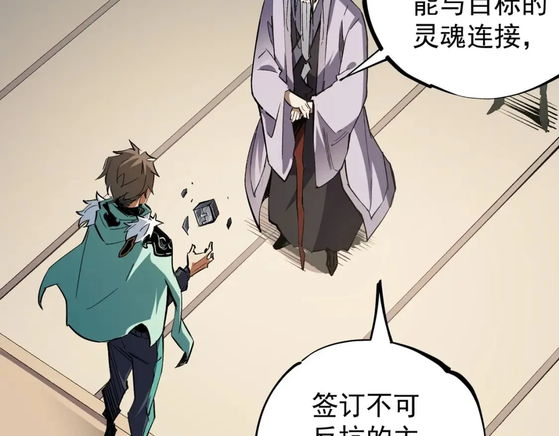 第34话 脆皮大队？法师VS莽夫！ 第34页