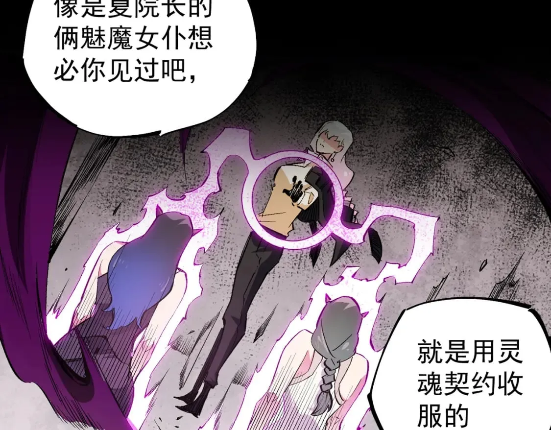 第34话 脆皮大队？法师VS莽夫！ 第36页