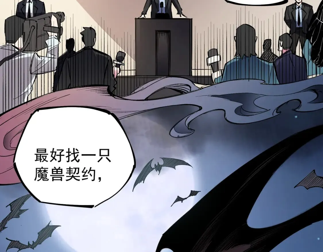第34话 脆皮大队？法师VS莽夫！ 第38页