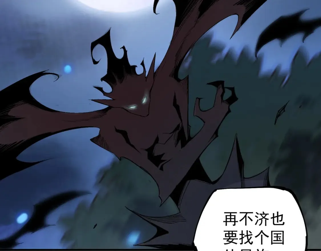 第34话 脆皮大队？法师VS莽夫！ 第39页