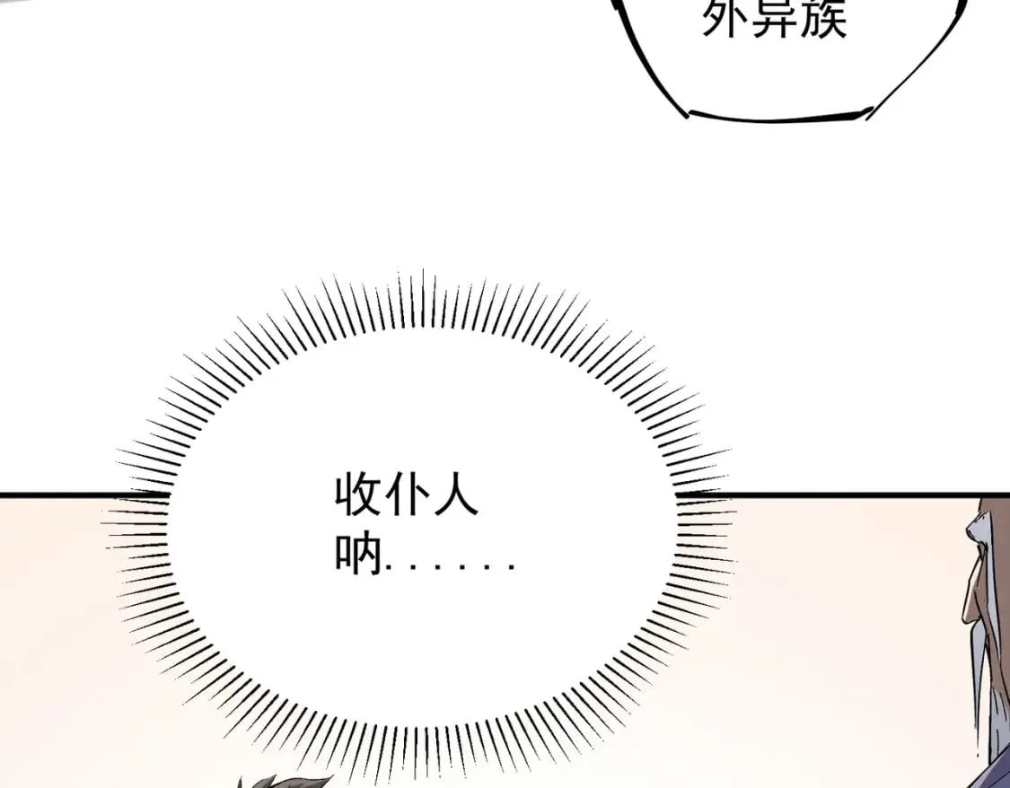 第34话 脆皮大队？法师VS莽夫！ 第40页