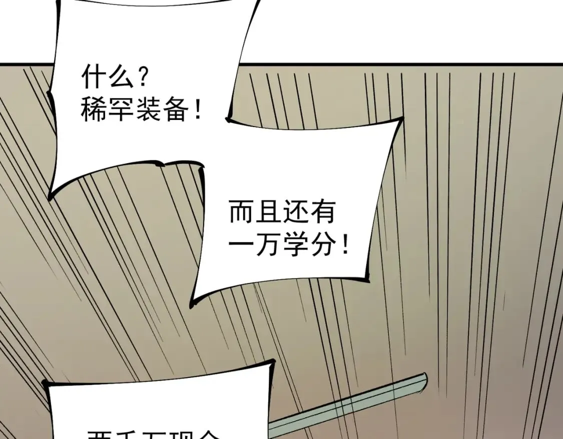 第34话 脆皮大队？法师VS莽夫！ 第43页