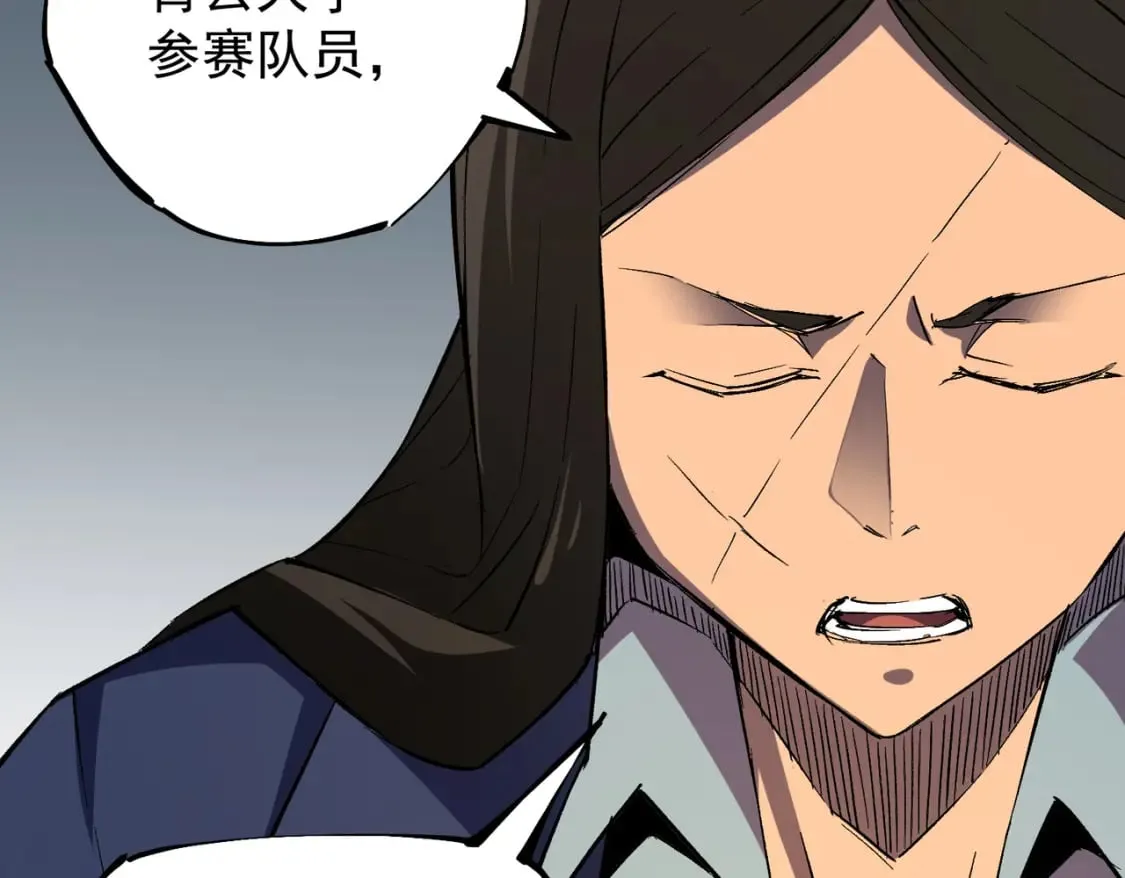 第34话 脆皮大队？法师VS莽夫！ 第49页