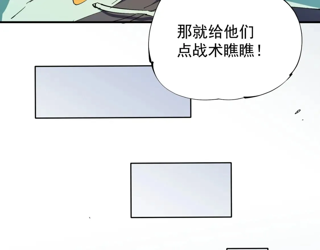 第34话 脆皮大队？法师VS莽夫！ 第56页