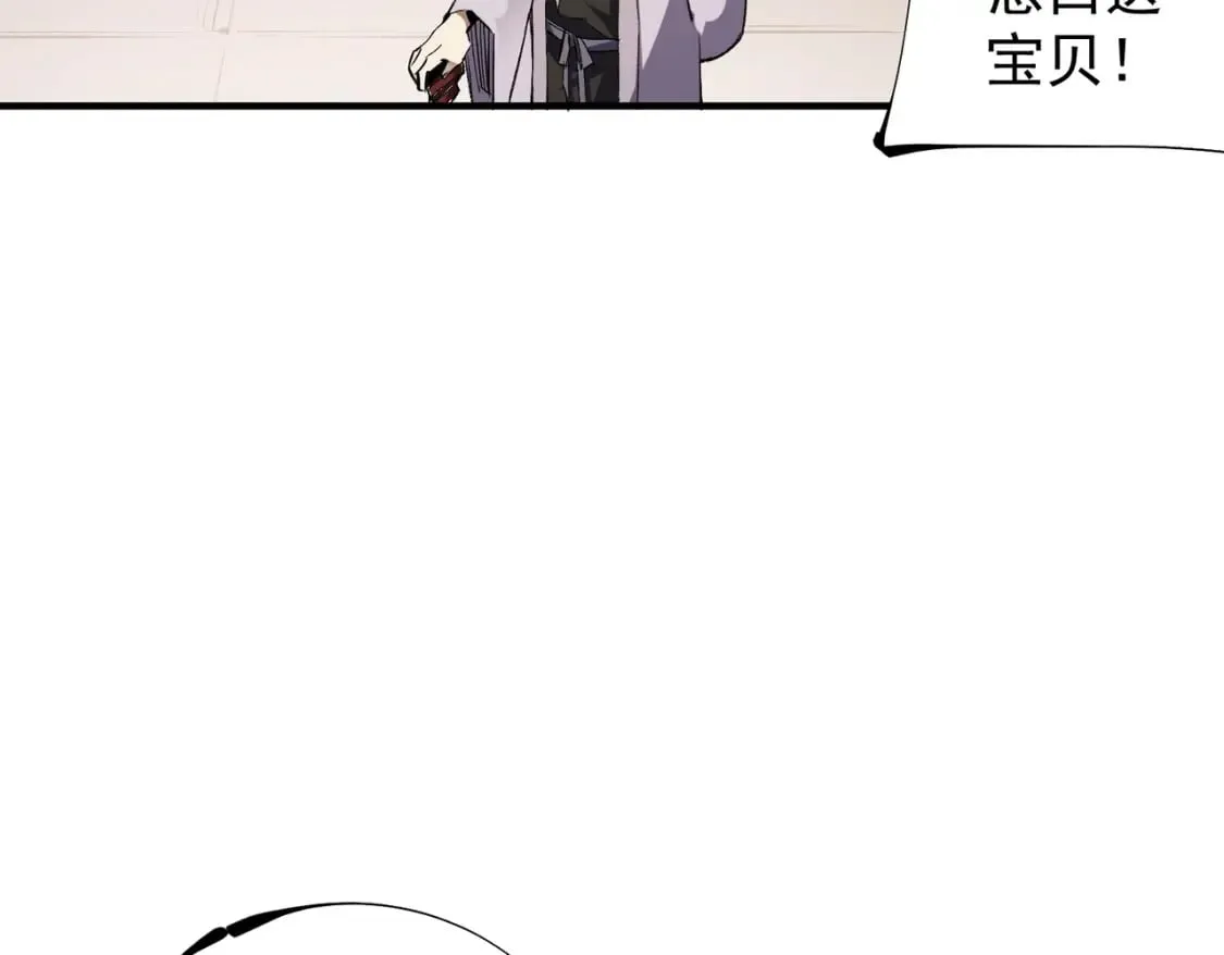 第34话 脆皮大队？法师VS莽夫！ 第66页