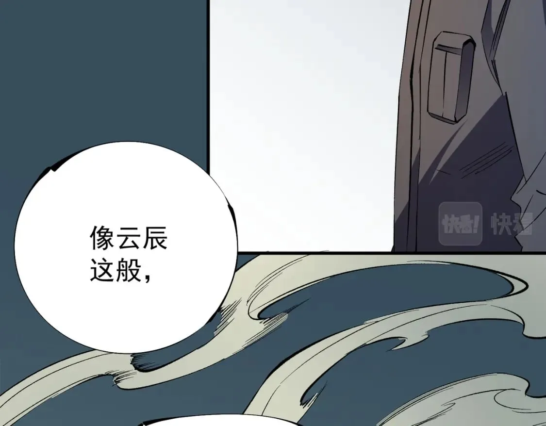 第34话 脆皮大队？法师VS莽夫！ 第68页