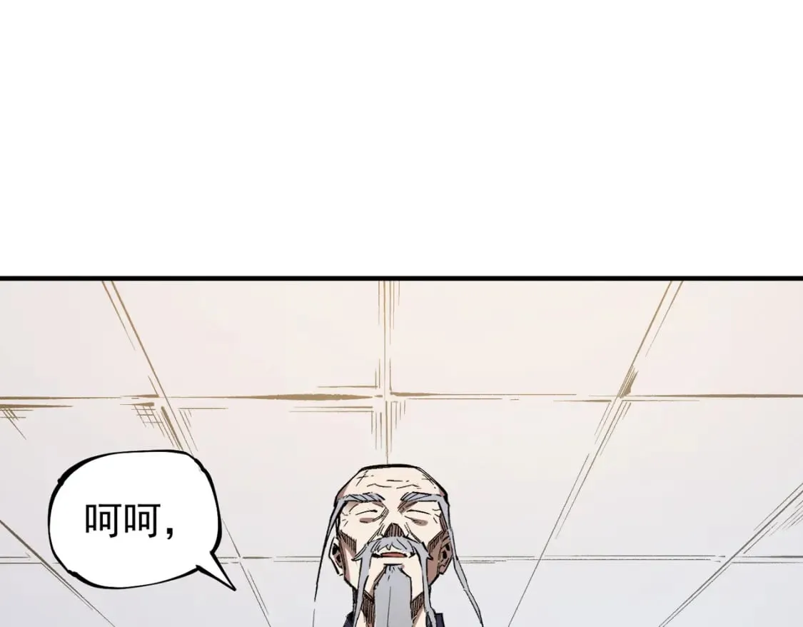 第34话 脆皮大队？法师VS莽夫！ 第77页