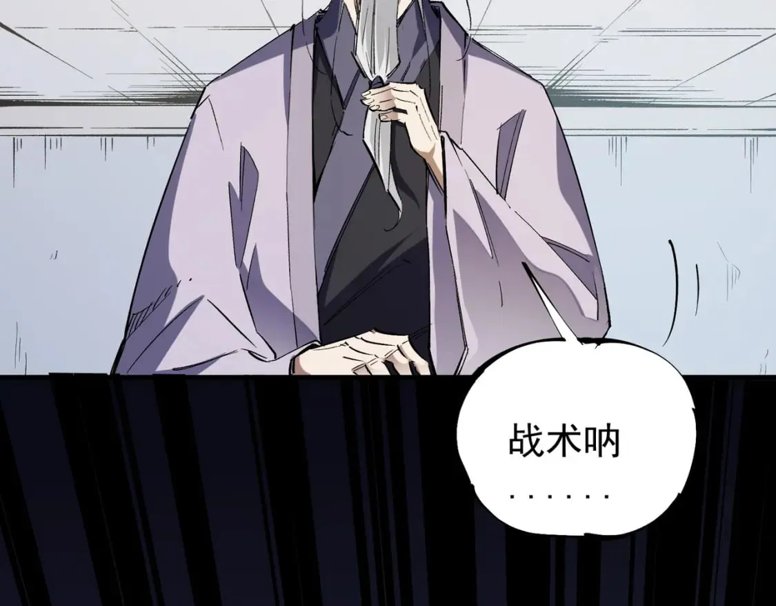 第34话 脆皮大队？法师VS莽夫！ 第78页