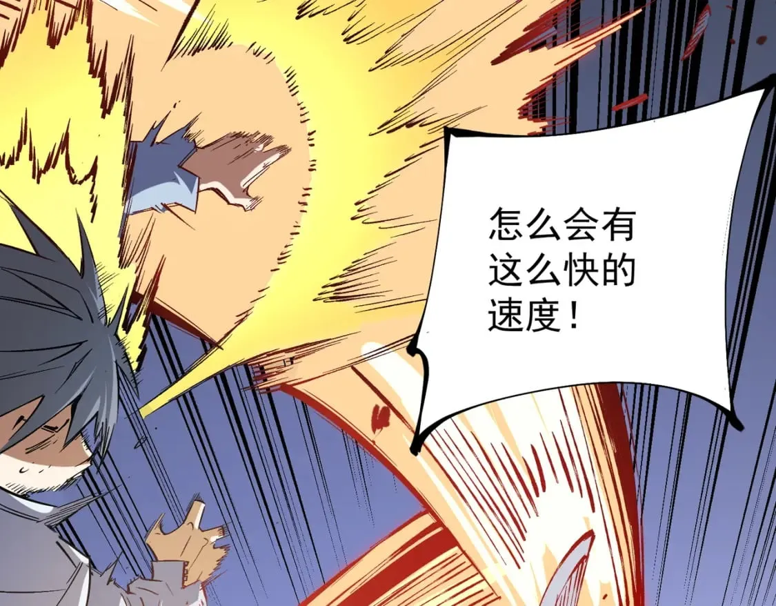 第34话 脆皮大队？法师VS莽夫！ 第80页