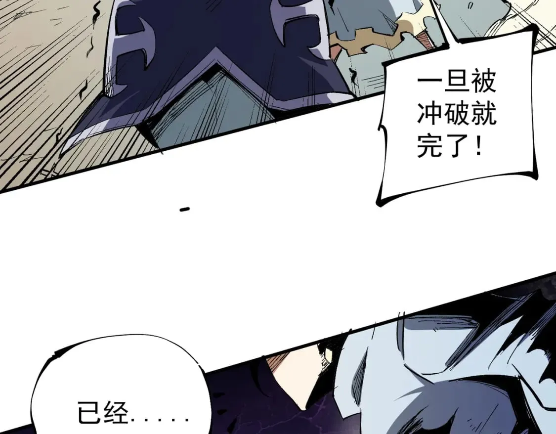 第34话 脆皮大队？法师VS莽夫！ 第84页