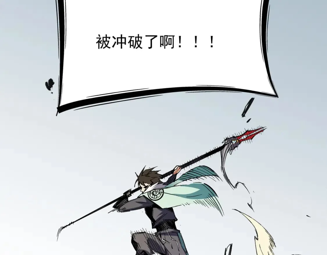 第34话 脆皮大队？法师VS莽夫！ 第86页