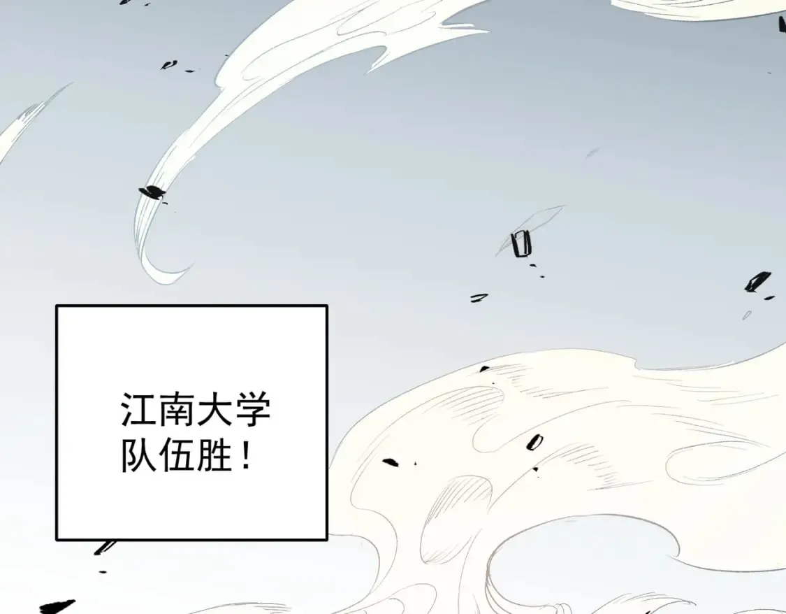 第34话 脆皮大队？法师VS莽夫！ 第91页