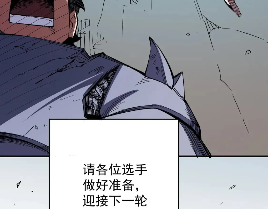 第34话 脆皮大队？法师VS莽夫！ 第93页