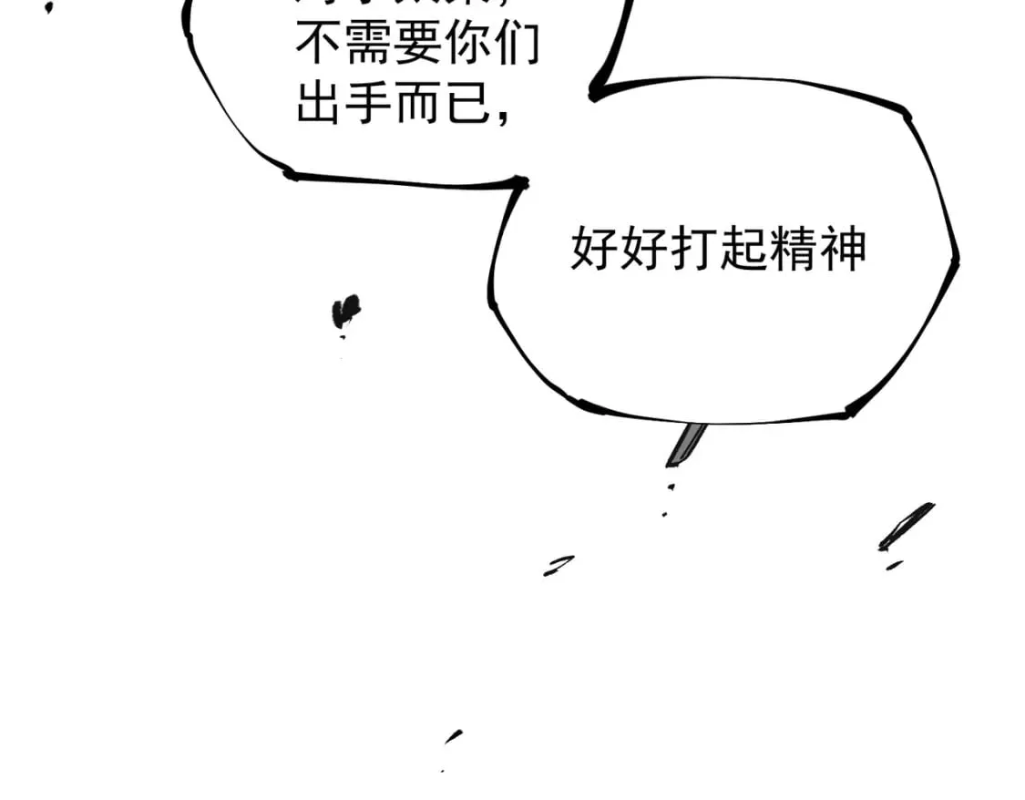 第34话 脆皮大队？法师VS莽夫！ 第99页