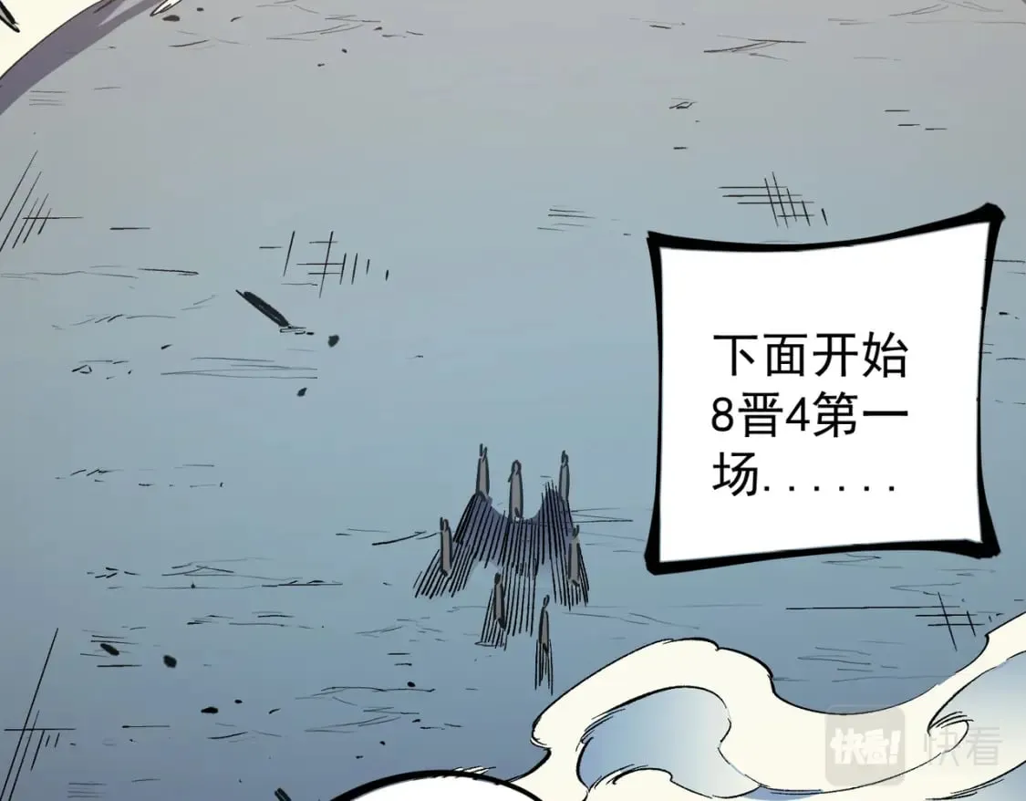 第34话 脆皮大队？法师VS莽夫！ 第102页