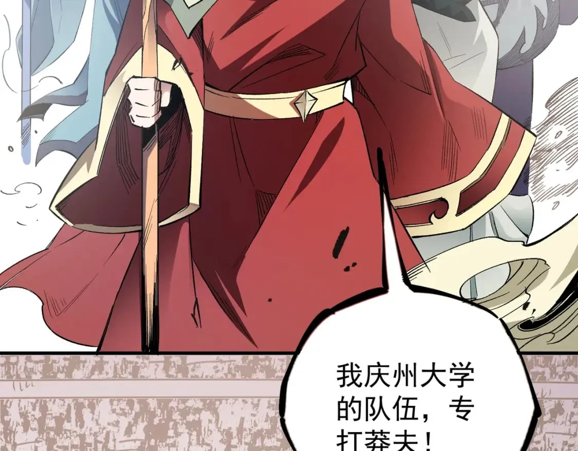 第34话 脆皮大队？法师VS莽夫！ 第108页