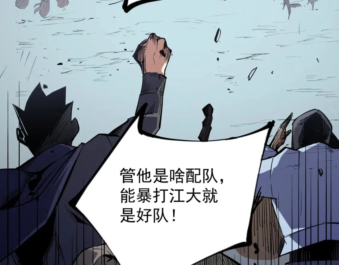 第34话 脆皮大队？法师VS莽夫！ 第111页
