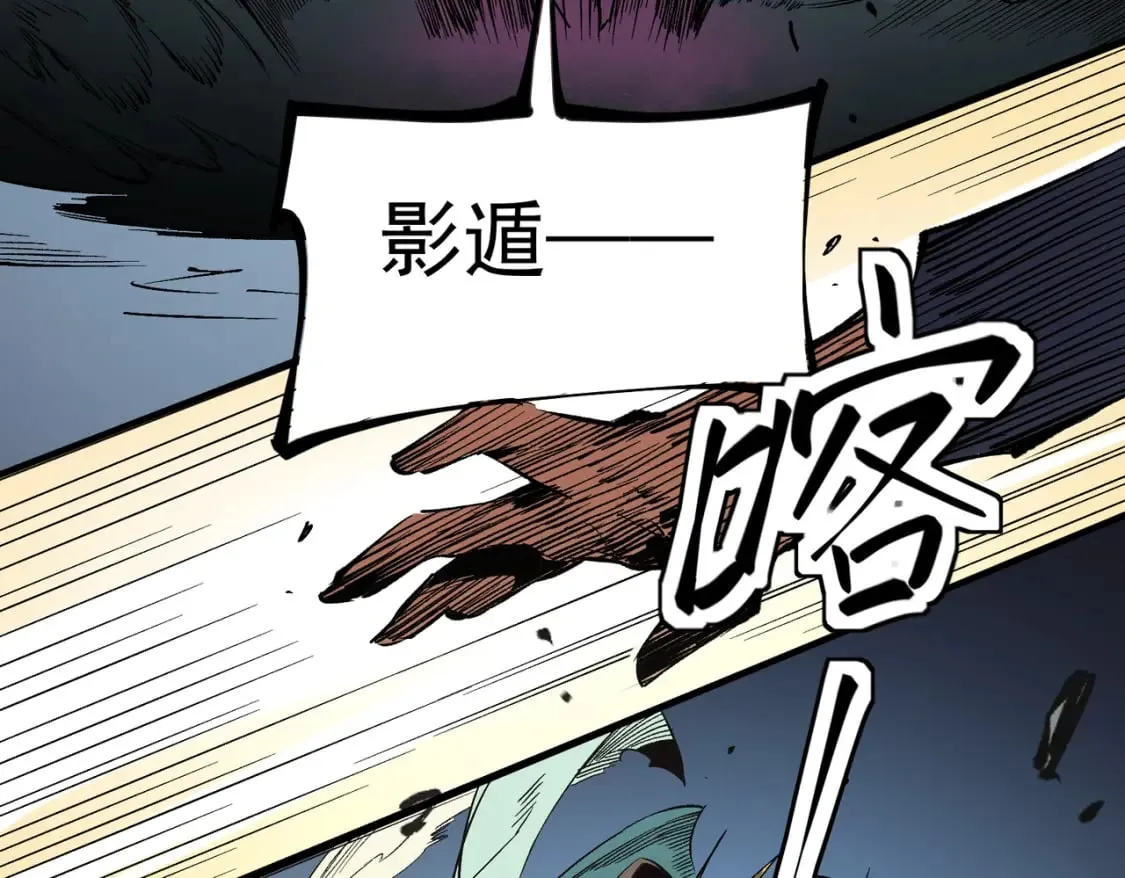 第34话 脆皮大队？法师VS莽夫！ 第116页