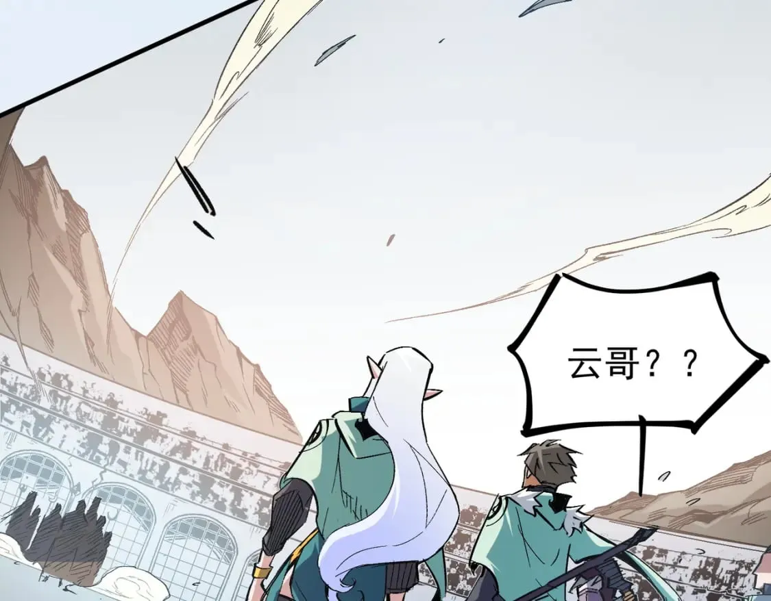 第34话 脆皮大队？法师VS莽夫！ 第118页