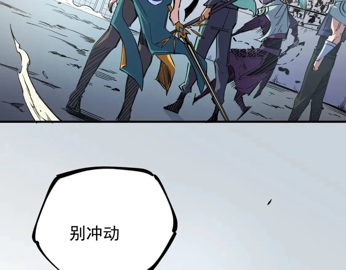 第34话 脆皮大队？法师VS莽夫！ 第119页